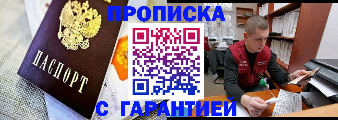 миграционный учет в Марксе