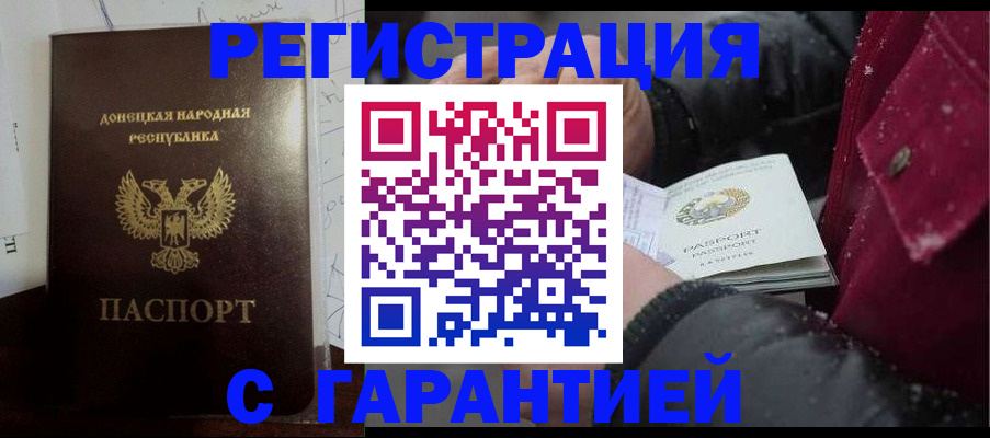 прописка поиск в Марксе