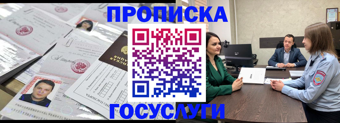временная регистрация недорого в Марксе