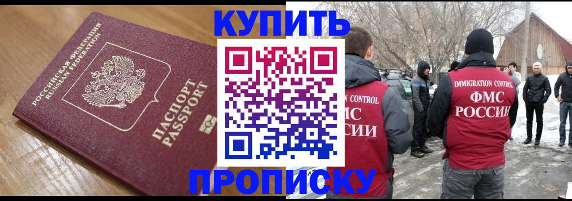 временная регистрация гарантия в Марксе